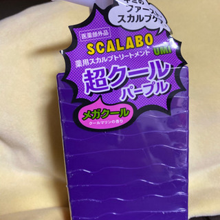 スカルプケアトリートメント