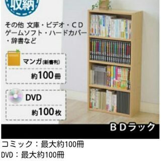 本棚　カラーボックス　4段の画像