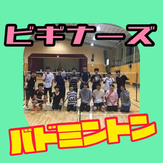 【来週末開催😚✨】ワイワイっ😆バドミントン🤗🏸🌈