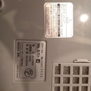 加湿器・Ms.ミスト・３０ｗの画像