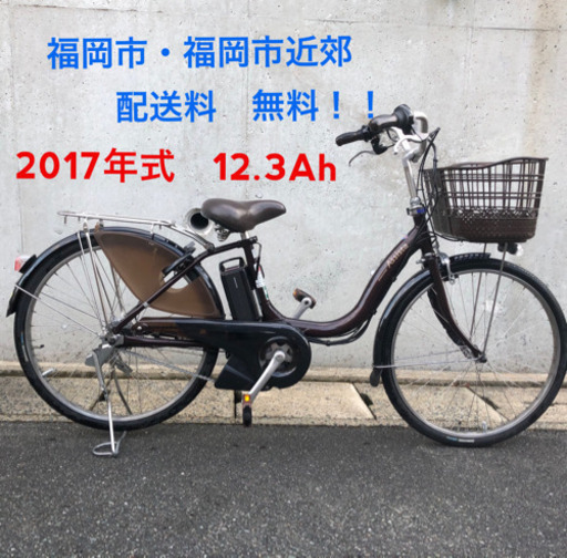 PayPay使えます！ブリヂストン　大容量バッテリー　電動自転車　ママチャリ