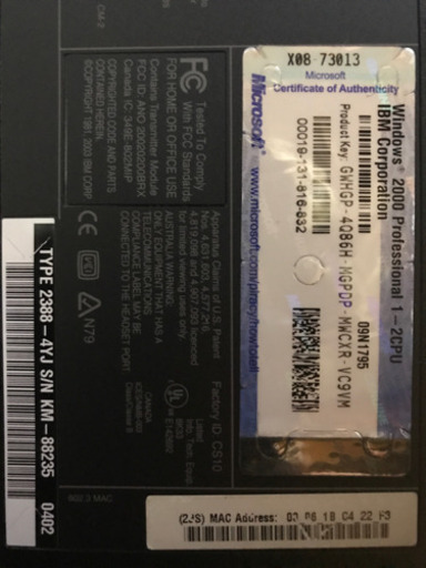 Windows2000プロダクトキー
