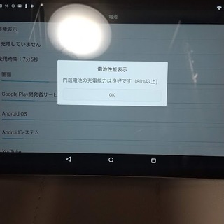8型タブレット　美品　ファーウェイ製　※売却済〆切の画像