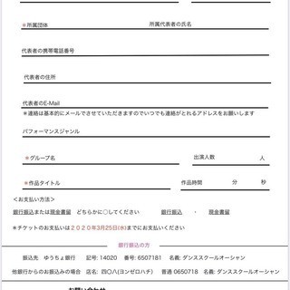 【寝屋川】オールジャンルイベント「ステージフェスタvol12」参加者募集中！の画像