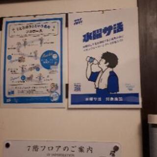 サウナ部