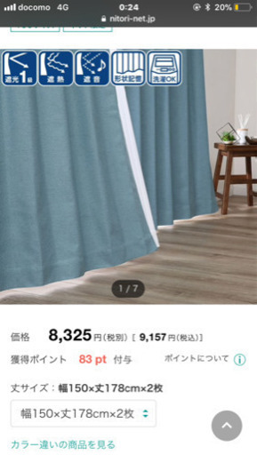 カーテン