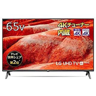 【激安新品】LG 65インチ　UM7500PJA 4Kチューナー内蔵の画像