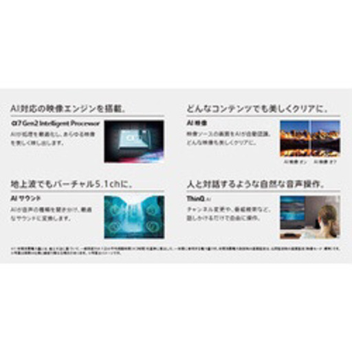 【激安新品】LG 65インチ　UM7500PJA 4Kチューナー内蔵