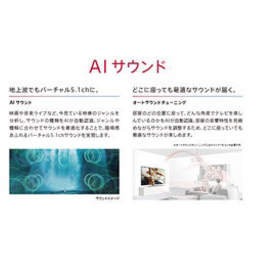 【激安新品】LG 65インチ　UM7500PJA 4Kチューナー内蔵