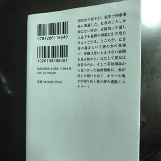 その時までサヨナラの画像
