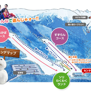 ■駒ヶ根高原スキー場 リフト 1日券 引換券 大人(2枚セット)の画像