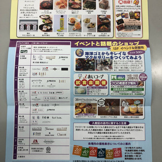 差し上げます！オンワード樫山 仙台ファミリーセール入館チケットの画像