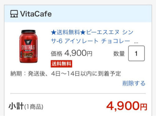 米国　未開封プロテイン 912g