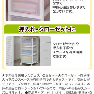 【終了】アイリスオーヤマ ウッドトップチェスト三段 2個組の画像