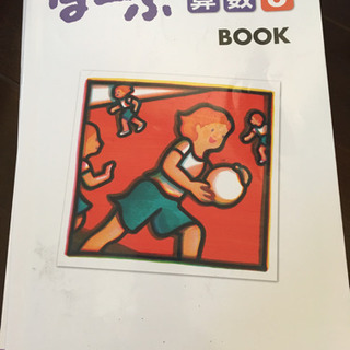 小学6年生 臨海セミナー他 テキスト