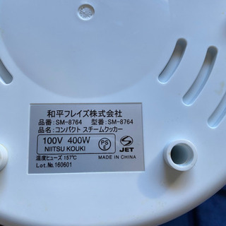 蒸し器の画像