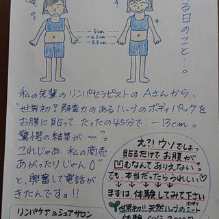 一緒に体験会に参加しませんか❓