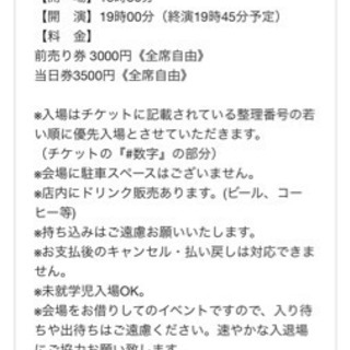 ウーマンラッシュアワー村本の独演を佐賀で聴く夜〜I am a comedian cooking society〜 【限定５０席】 のチケットの画像