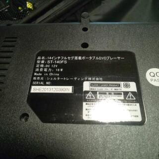 14インチ フルセグ搭載ポータブルDVDプレーヤー アンテナ付きの画像