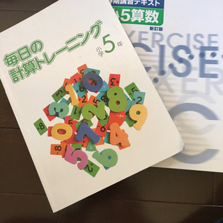 小学5年 臨海セミナー、栄光ゼミナール テキストの画像
