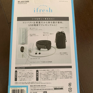 アイフレッシュ　ヘッドマッサージの画像