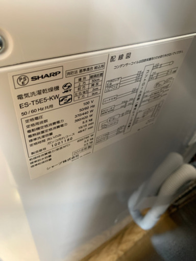 3/3 値下げ! 美品 2018年製 SHARP シャープ 5.5kg/3.5kg洗濯乾燥機 ES-T5E5