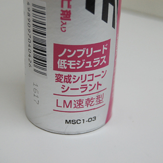 期限切れ 保管品 シャープ化学工場株式会社 変成シリコン NB-LM 320g×18本 ノンブリード 低モジュラスタイプ ホワイト ☆ PayPay(ペイペイ)決済可能 ☆ 札幌市 清田区 平岡の画像