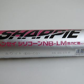 期限切れ 保管品 シャープ化学工場株式会社 変成シリコン NB-LM 320g×18本 ノンブリード 低モジュラスタイプ ホワイト ☆ PayPay(ペイペイ)決済可能 ☆ 札幌市 清田区 平岡の画像