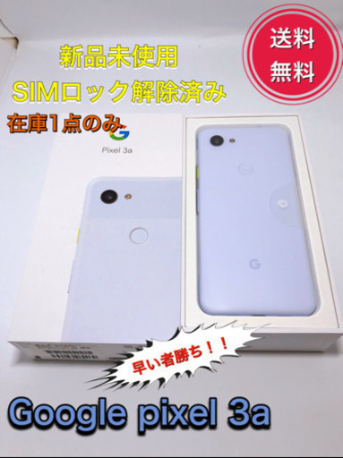 その他 Google Pixel 3a Purple-ish