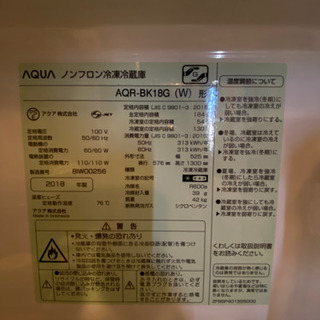 冷蔵庫売ります！（AQUA）の画像