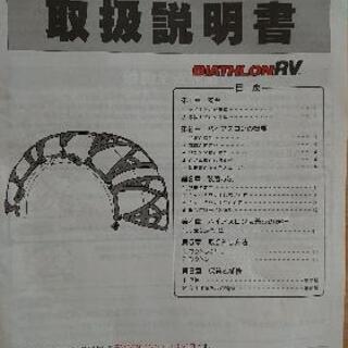 バイアスロンRV 非金属チェーン