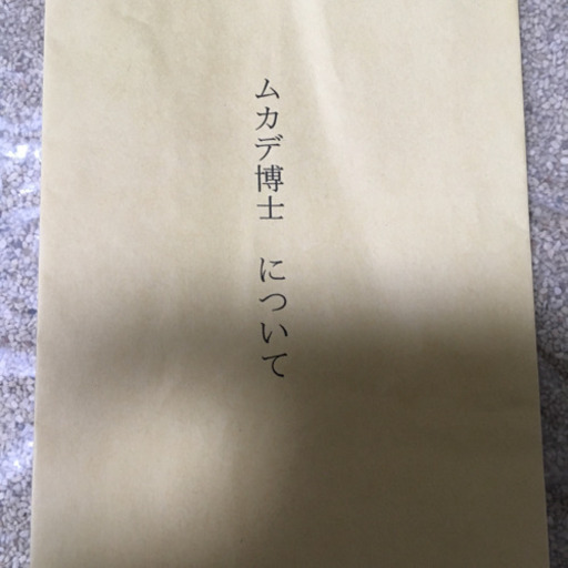 ムカデ博士(駆除剤)10kg