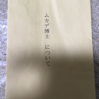 ムカデ博士(駆除剤)10kg