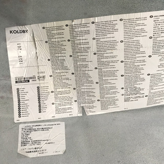 IKEA カウラグ 中古の画像