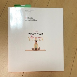 マタニティ  ヨガ　DVD付の画像