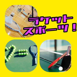 🏸2/8(土)開催☝️😆 わいわいバドミントン😁✨🏸 - スポーツ