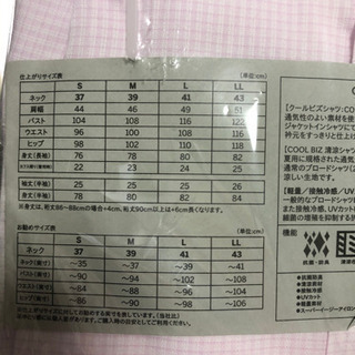 ビジネスシャツ　半袖　新品の画像