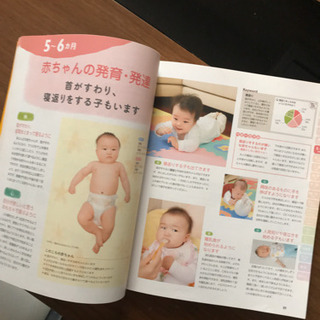 ひよこクラブ　育児本