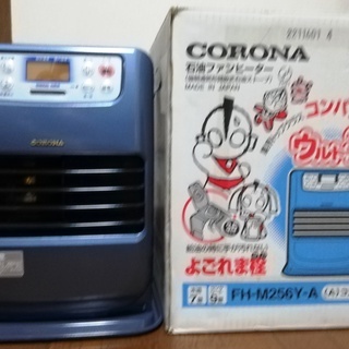 コロナ　石油ファンヒーター　ＦＨ－Ｍ２５６Ｙ