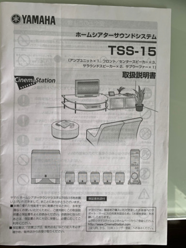 BRAVIA32型&ホームシアターサウンドシステム