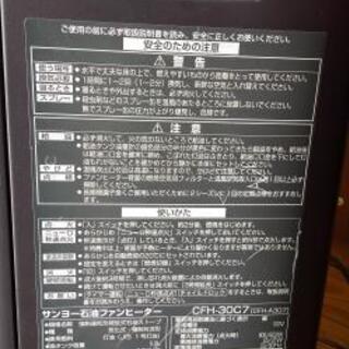 取引確定 97年製 SANYO 石油ファンヒーターの画像