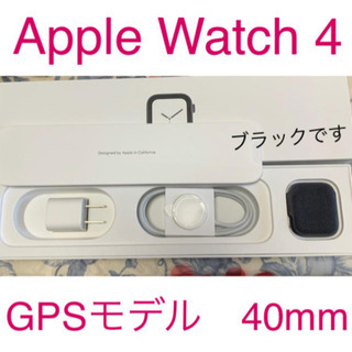 【超美品！おまけ付！早い者勝ち】Apple Watch 4 GPS 40mm ブラック