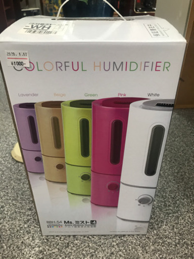 Ms.ミスト アロマ超音波式加湿器 BBH-54 PRISMATE ホワイト 未使用品