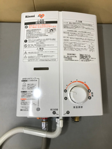 リンナイ　瞬間湯沸かし器　RUS-V551D【都市ガス】2012年製