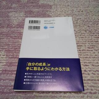 ２０代の「働き方」 本  (ﾌﾟﾛﾌｨｰﾙ必読)の画像