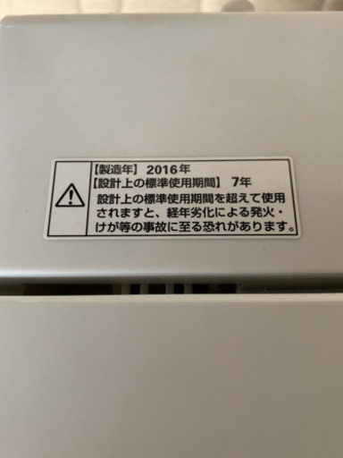 【商談中】NSO77 《目玉商品!!配送設置無料》2016年製 herb relax 洗濯機 5㎏