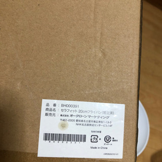 【お取引中止　上げ直しします。】セラフィット3点　28、24、20センチの画像