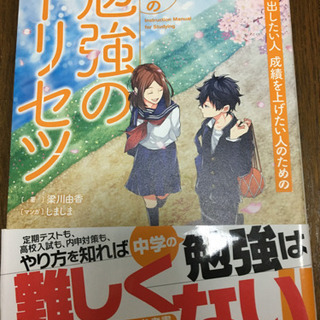 ⭐︎美品！学研 中学の勉強のトリセツ⭐︎