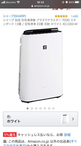 SHARP 加湿 空気清浄機 プラズマクラスター 7000 ホワイト KC-G50-W