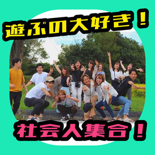 ✨🌈せっかく大阪にいるなら、新しい友達を作って🍀新しい楽しみを見...